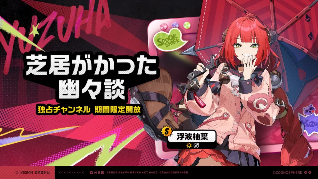 ゼンゼロロビン】ゼンゼロ]ロビンのステータスと育成素材